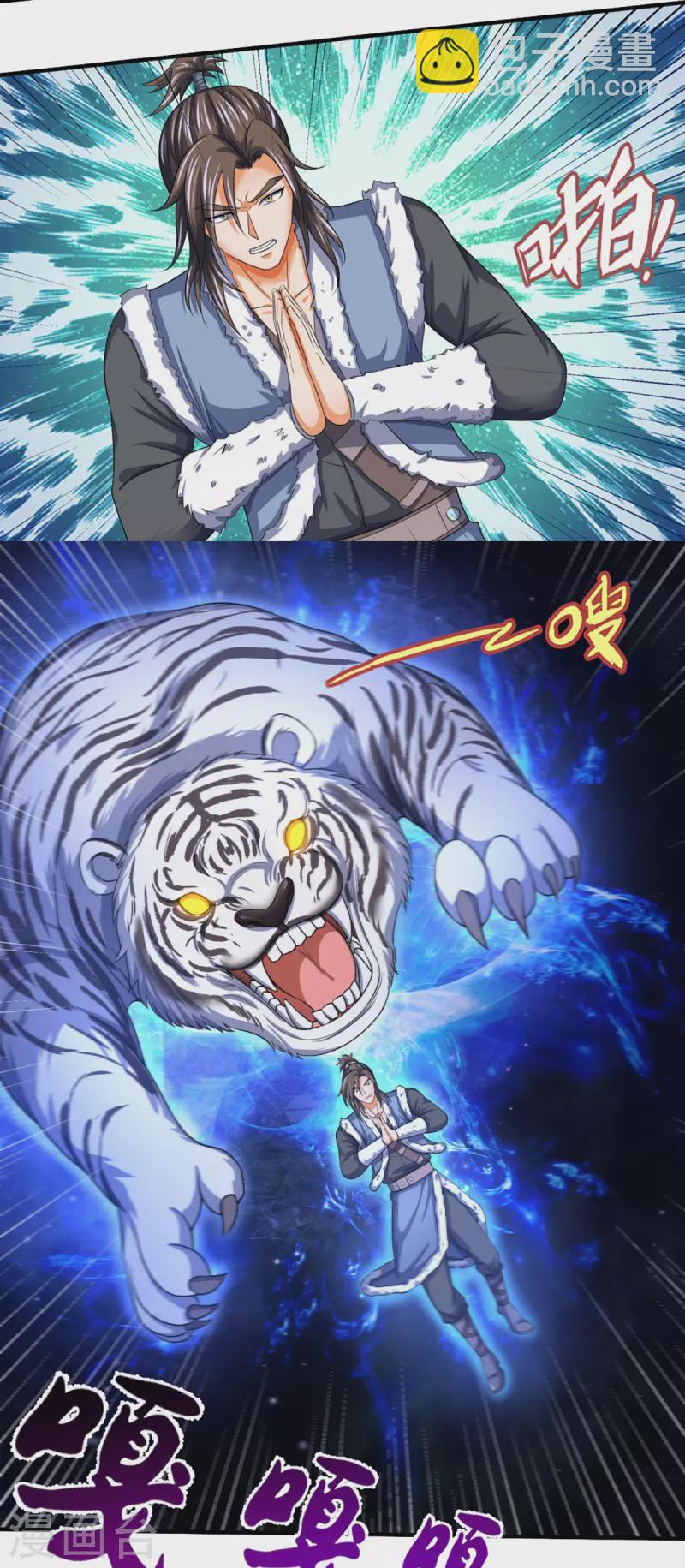 🍱神武天尊 第349话 世事无绝对 第12页