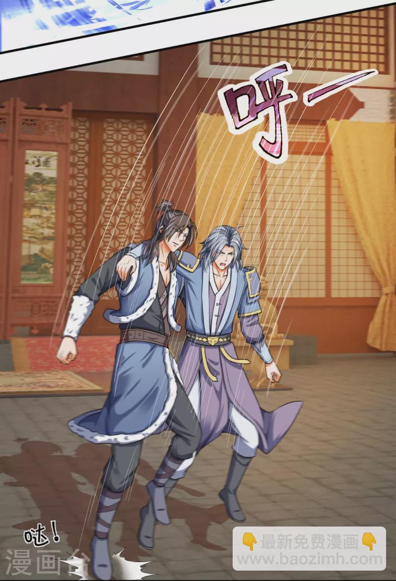 🍱神武天尊 第349话 世事无绝对 第14页