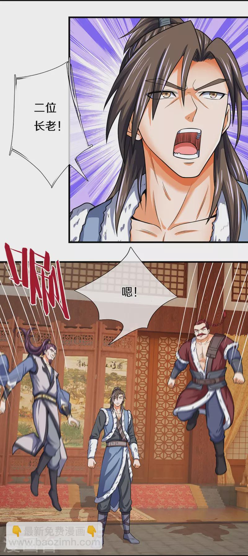 🍱神武天尊 第349话 世事无绝对 第16页