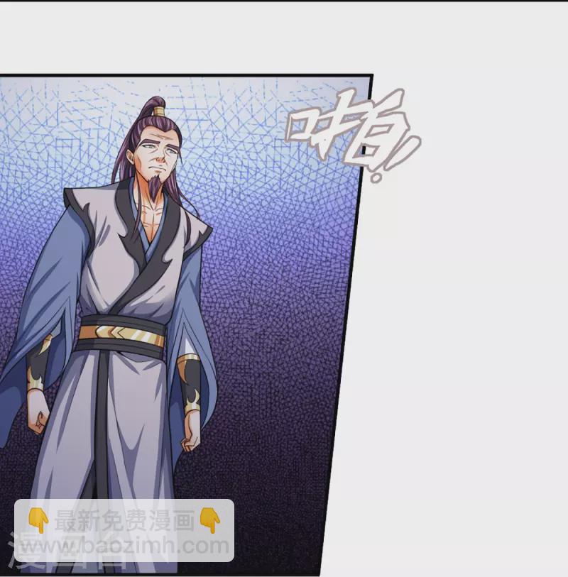 🍱神武天尊 第349话 世事无绝对 第17页