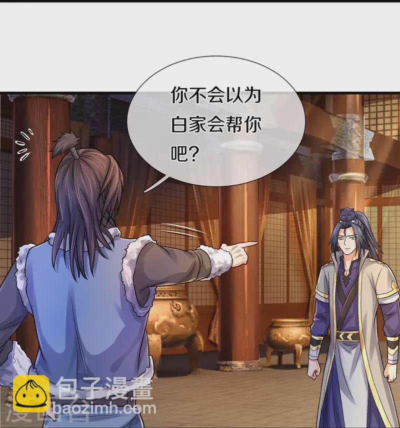 🍱神武天尊 第349话 世事无绝对 第23页