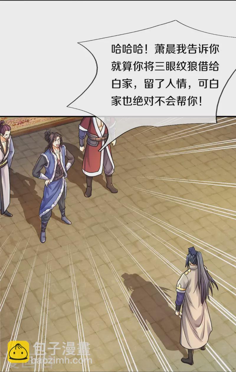 🍱神武天尊 第349话 世事无绝对 第24页