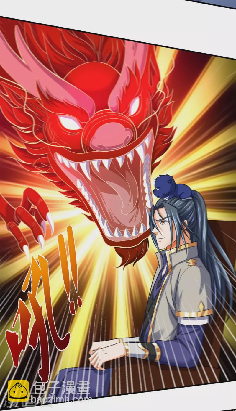 🍱神武天尊 第349话 世事无绝对 第8页