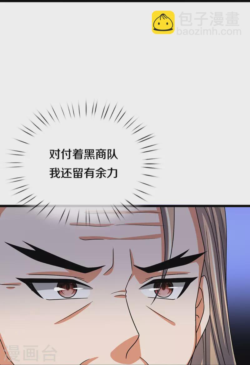🍱神武天尊 第351话 灭了慕家 第11页