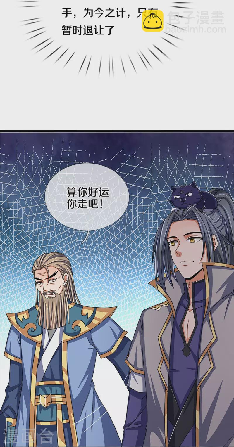🍱神武天尊 第351话 灭了慕家 第13页