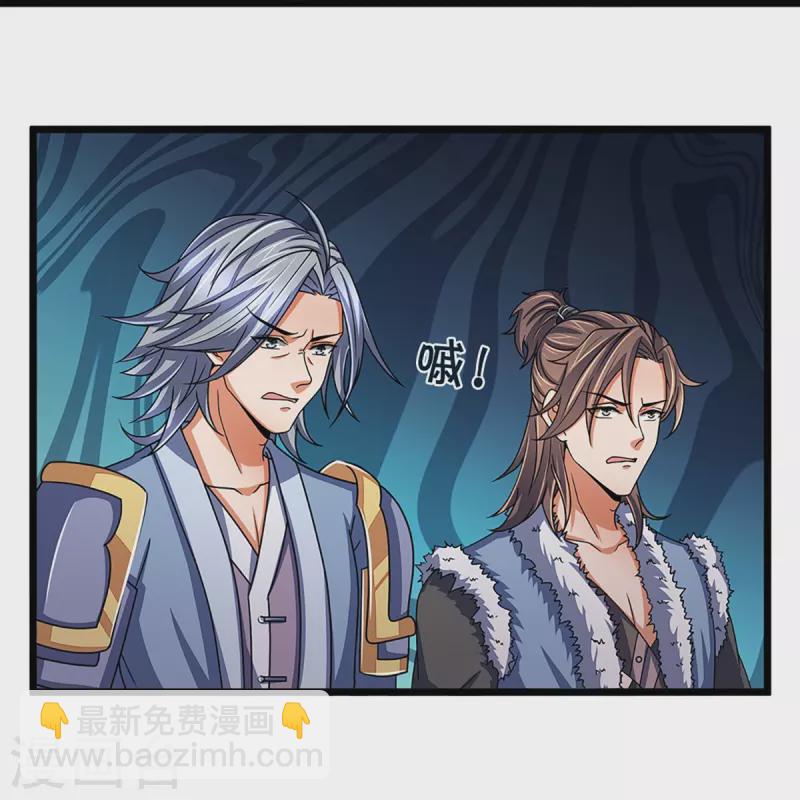 🍱神武天尊 第351话 灭了慕家 第15页