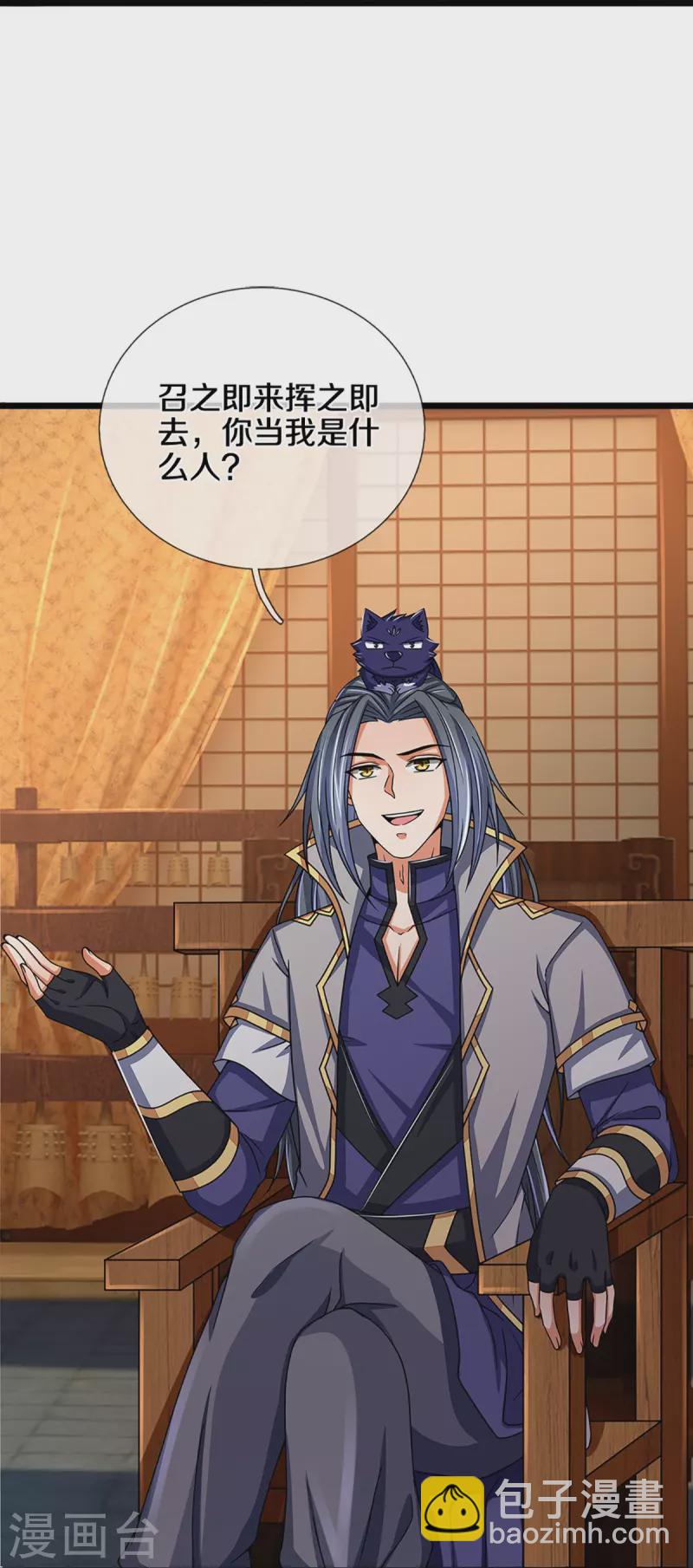 🍱神武天尊 第351话 灭了慕家 第17页