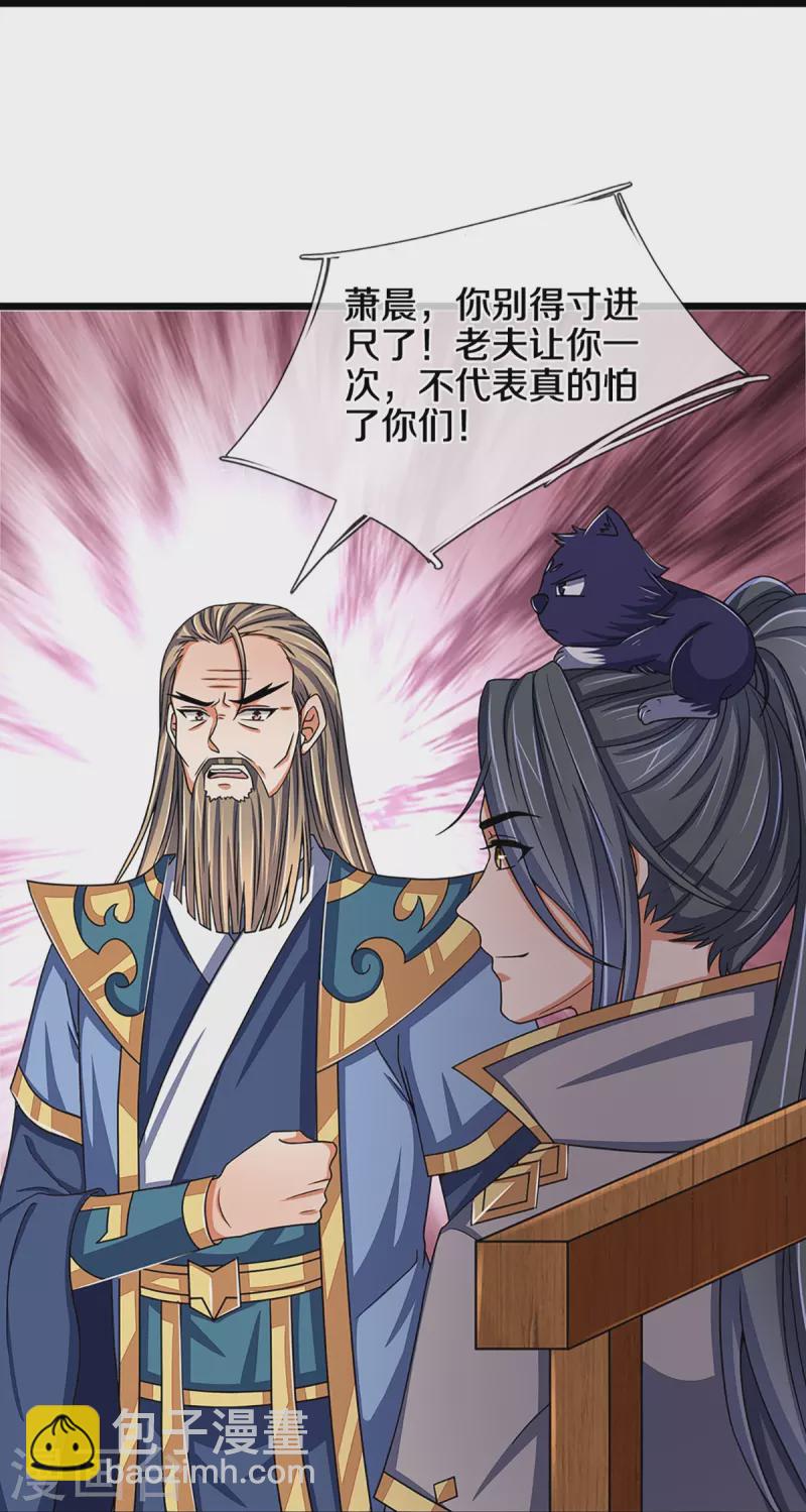 🍱神武天尊 第351话 灭了慕家 第18页