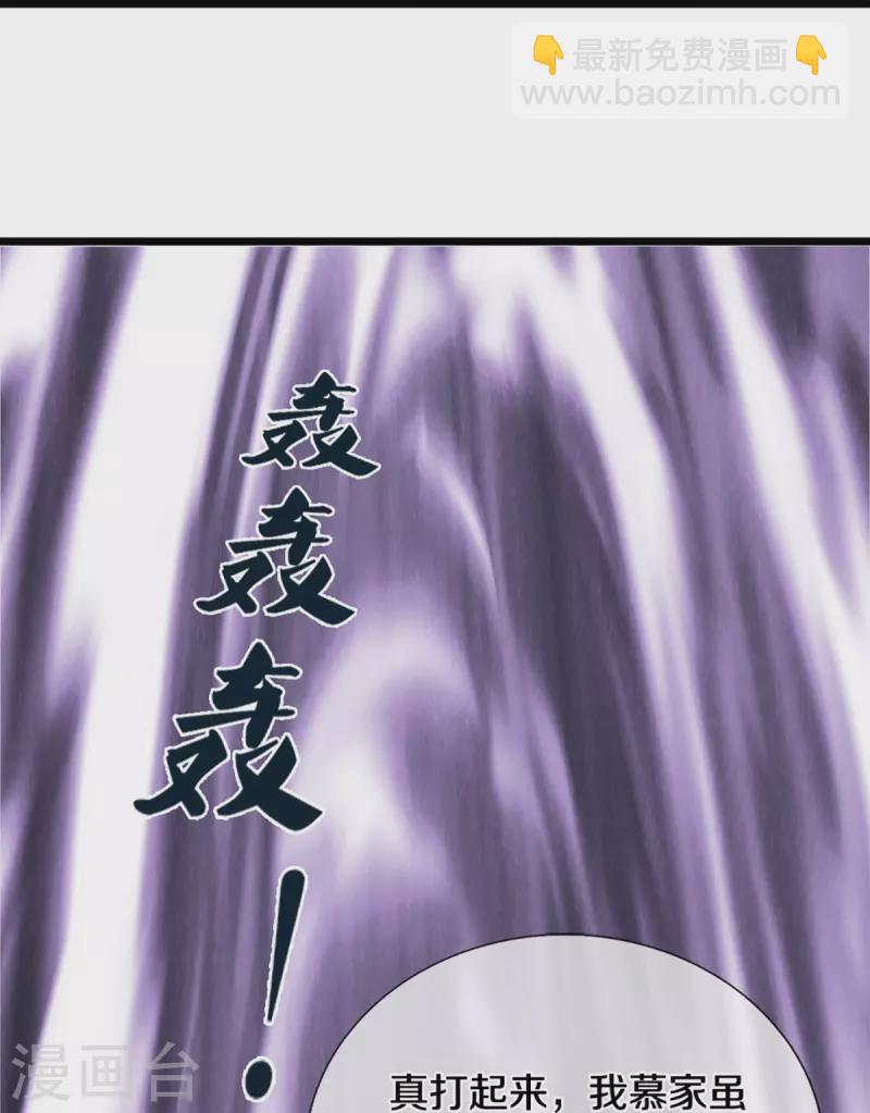 🍱神武天尊 第351话 灭了慕家 第19页
