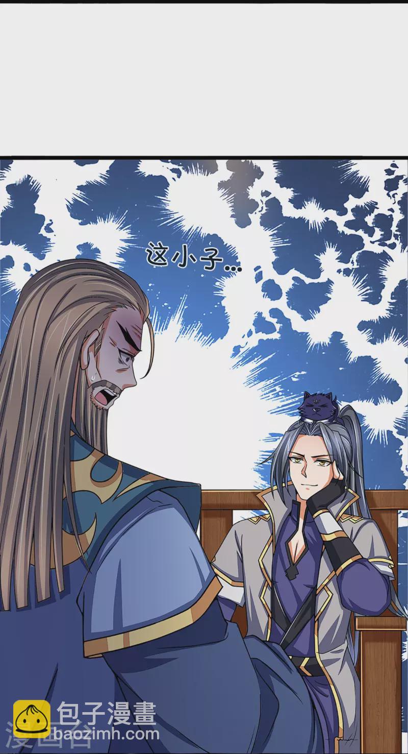 🍱神武天尊 第351话 灭了慕家 第26页