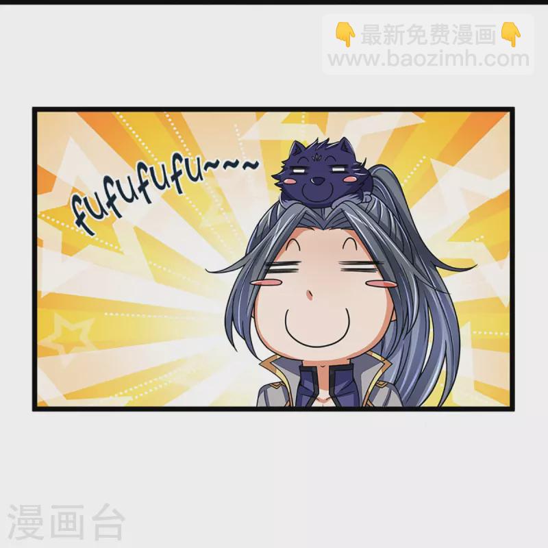 🍱神武天尊 第351话 灭了慕家 第29页