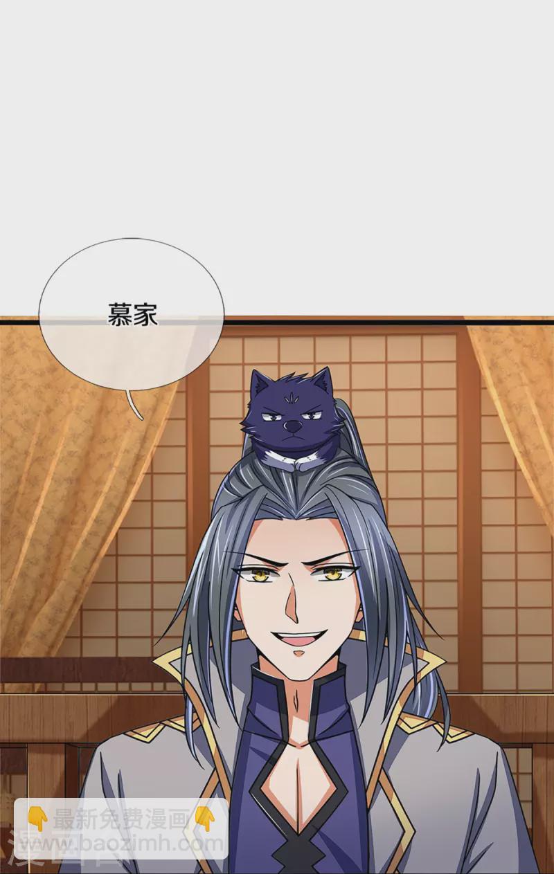 🍱神武天尊 第351话 灭了慕家 第30页