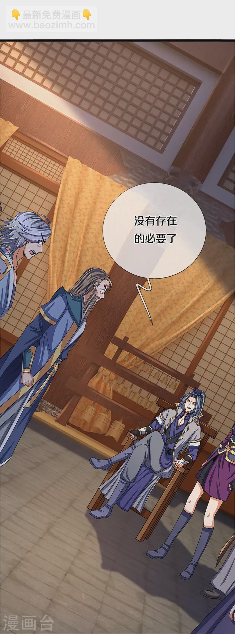 🍱神武天尊 第351话 灭了慕家 第32页