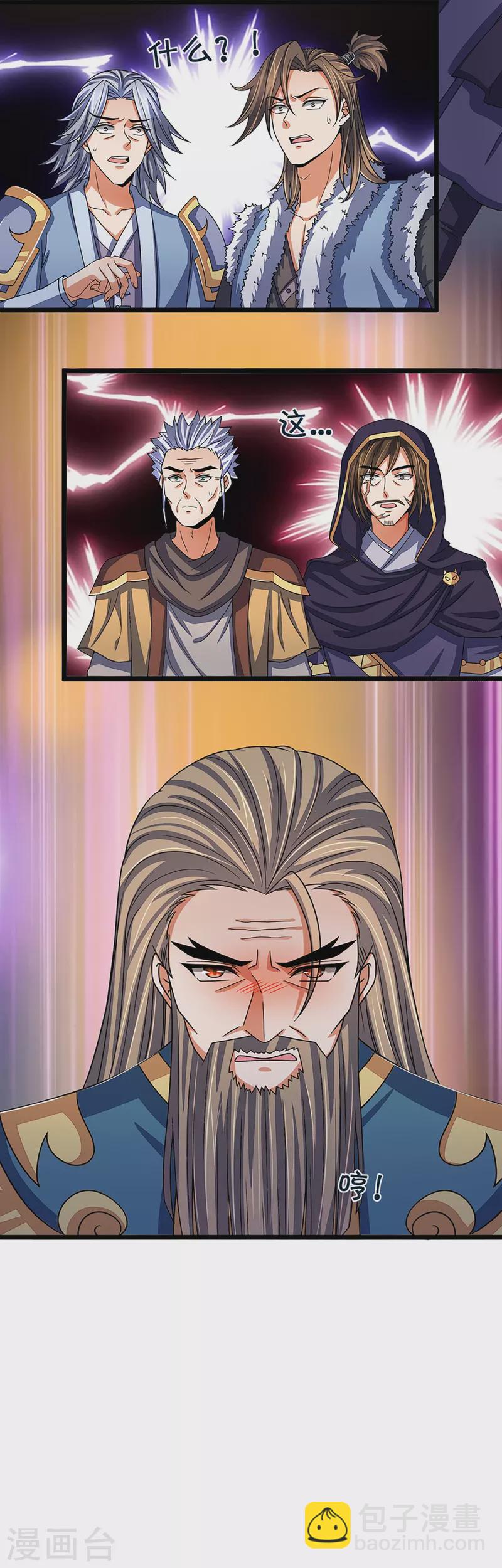 🍱神武天尊 第351话 灭了慕家 第33页