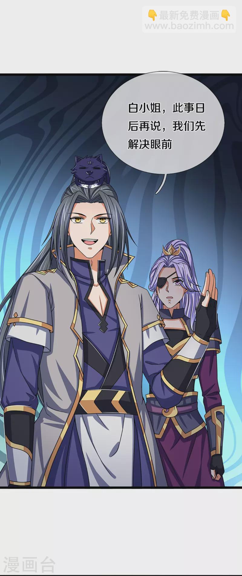 🍱神武天尊 第351话 灭了慕家 第4页