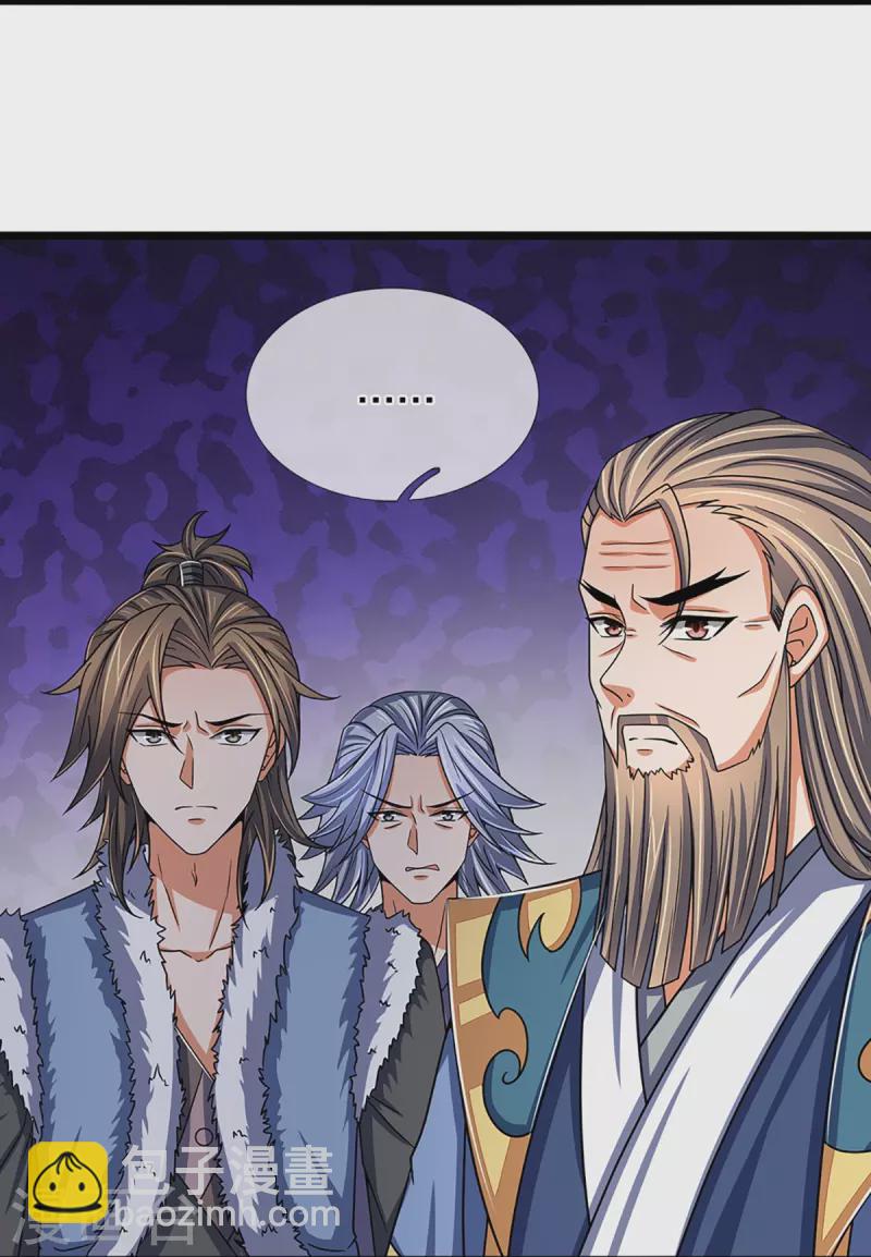 🍱神武天尊 第351话 灭了慕家 第6页