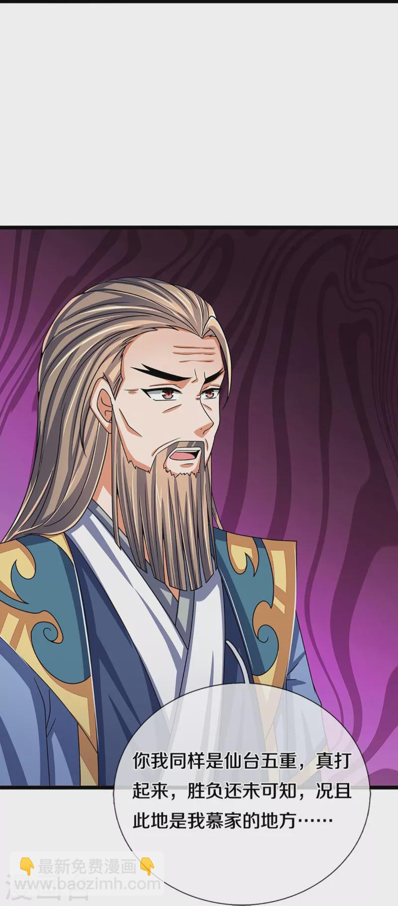 🍱神武天尊 第351话 灭了慕家 第9页
