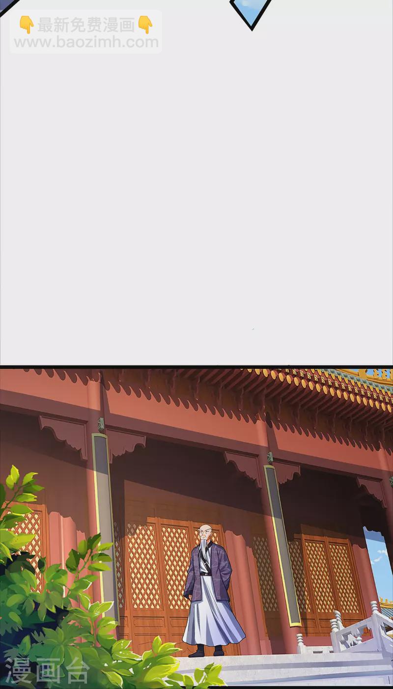 🍱神武天尊 第353话 公平对决 第13页