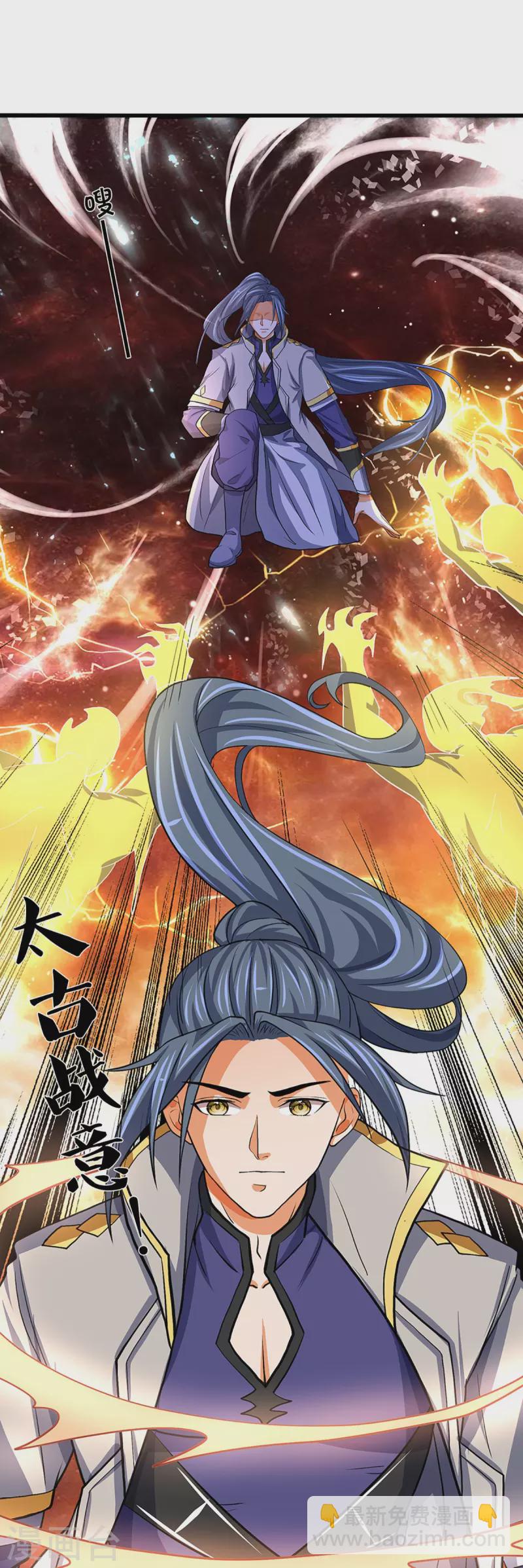 🍱神武天尊 第353话 公平对决 第23页