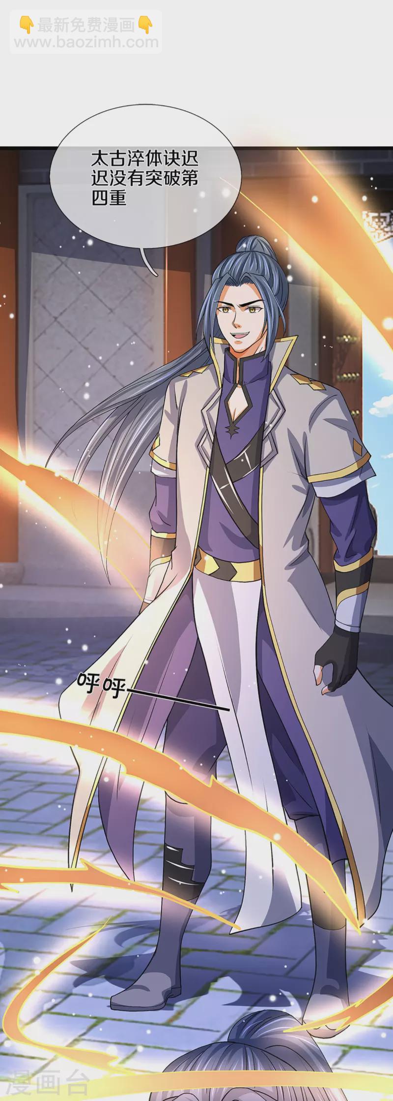🍱神武天尊 第353话 公平对决 第27页