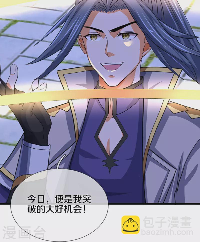 🍱神武天尊 第353话 公平对决 第28页