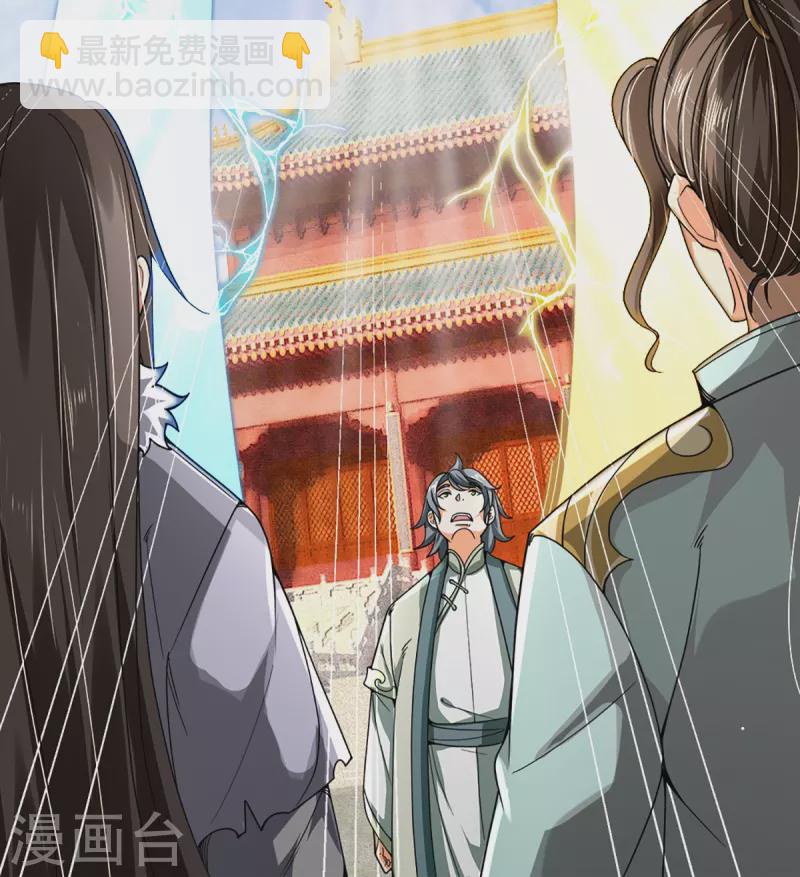 🍱神武天尊 第353话 公平对决 第36页