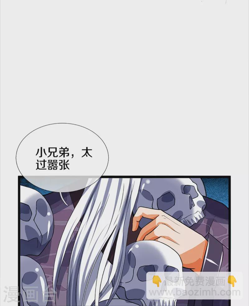 🍱神武天尊 第353话 公平对决 第7页