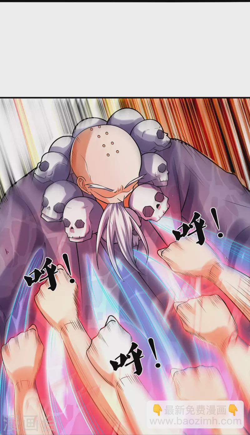🍱神武天尊 第355话 我佛不度！ 第12页