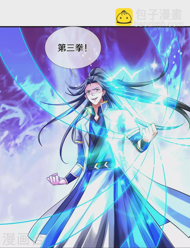 🍱神武天尊 第355话 我佛不度！ 第14页