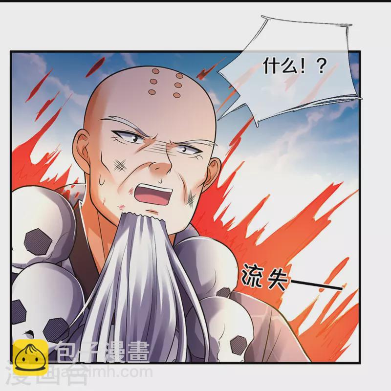 🍱神武天尊 第355话 我佛不度！ 第17页