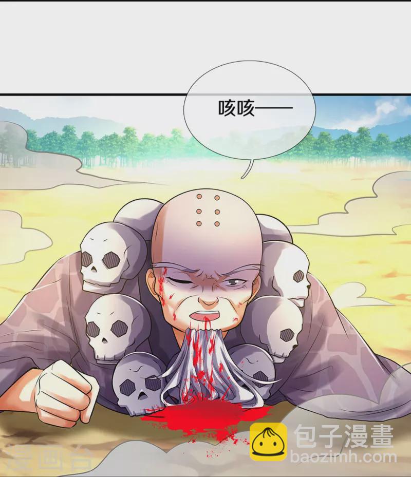 🍱神武天尊 第355话 我佛不度！ 第21页