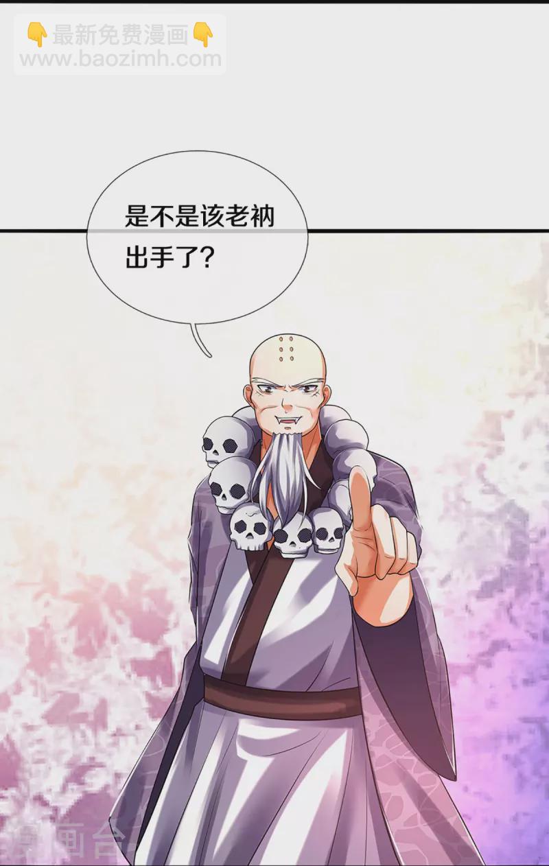 🍱神武天尊 第355话 我佛不度！ 第29页