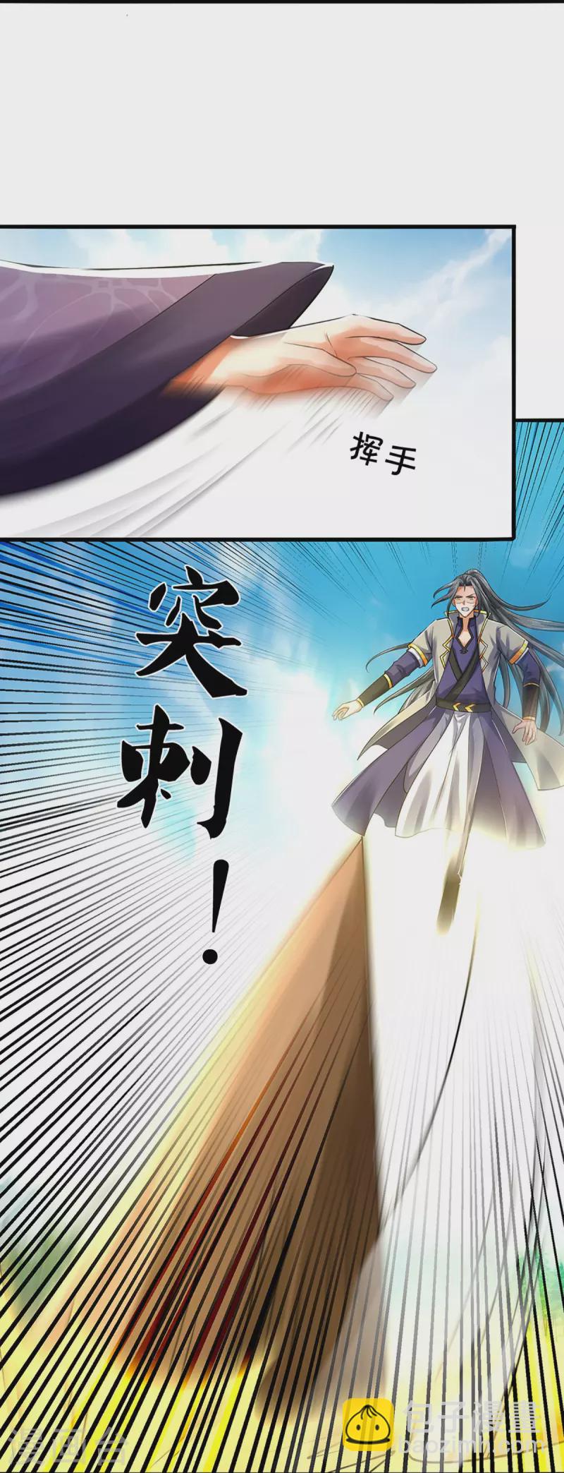 🍱神武天尊 第355话 我佛不度！ 第30页