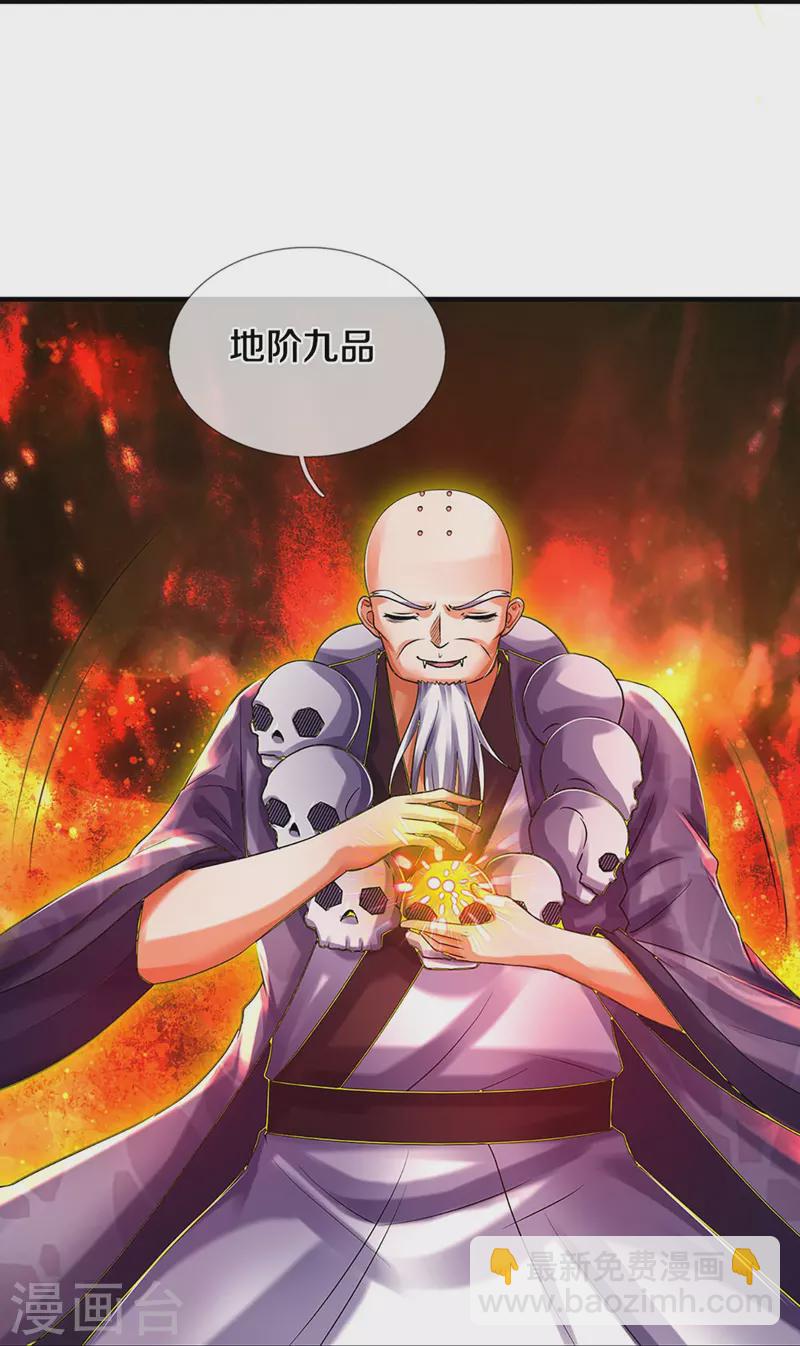 🍱神武天尊 第355话 我佛不度！ 第35页