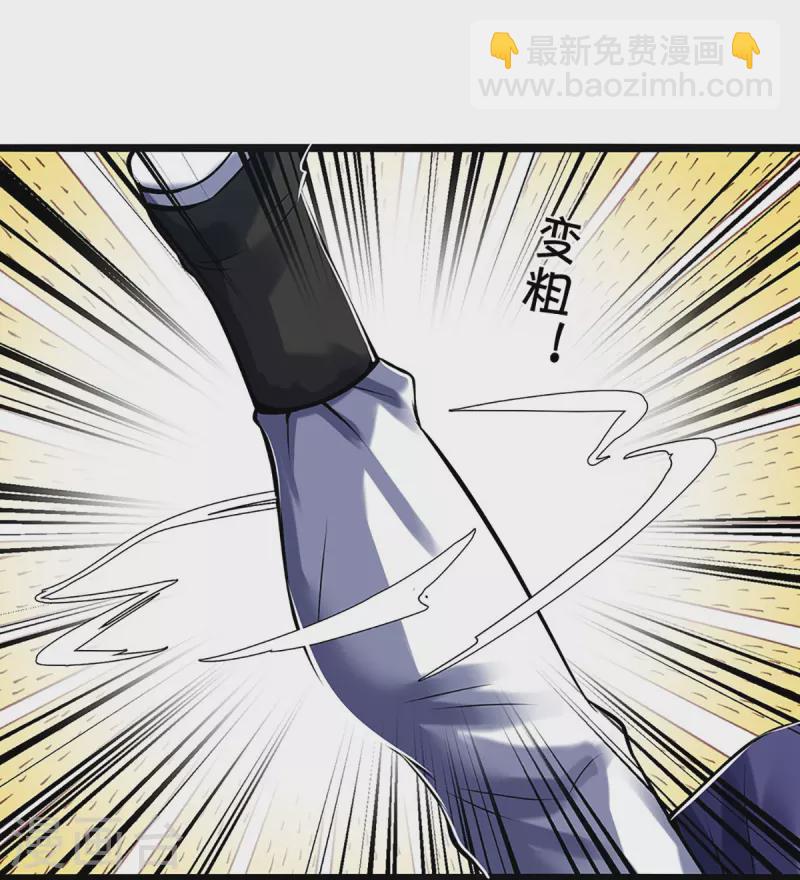🍱神武天尊 第355话 我佛不度！ 第5页