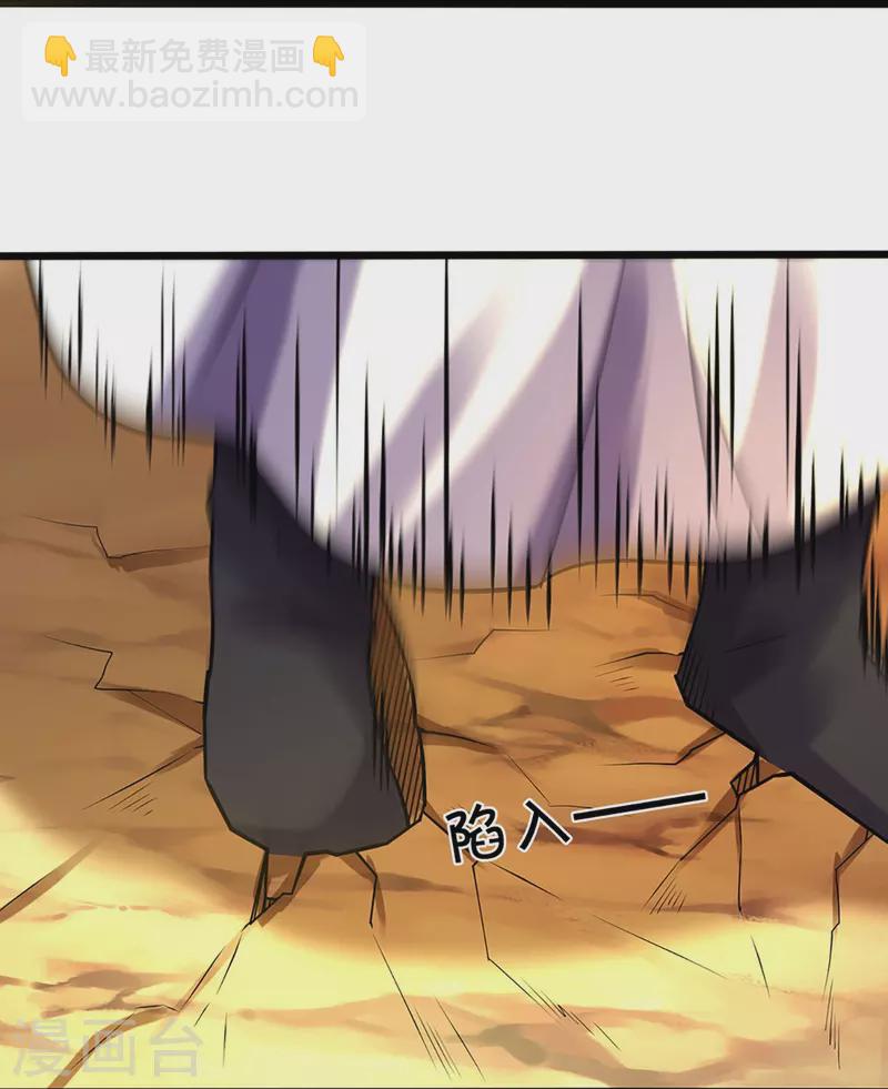 🍱神武天尊 第355话 我佛不度！ 第7页