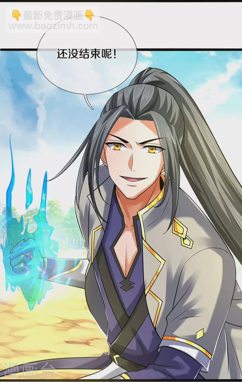 🍱神武天尊 第355话 我佛不度！ 第8页