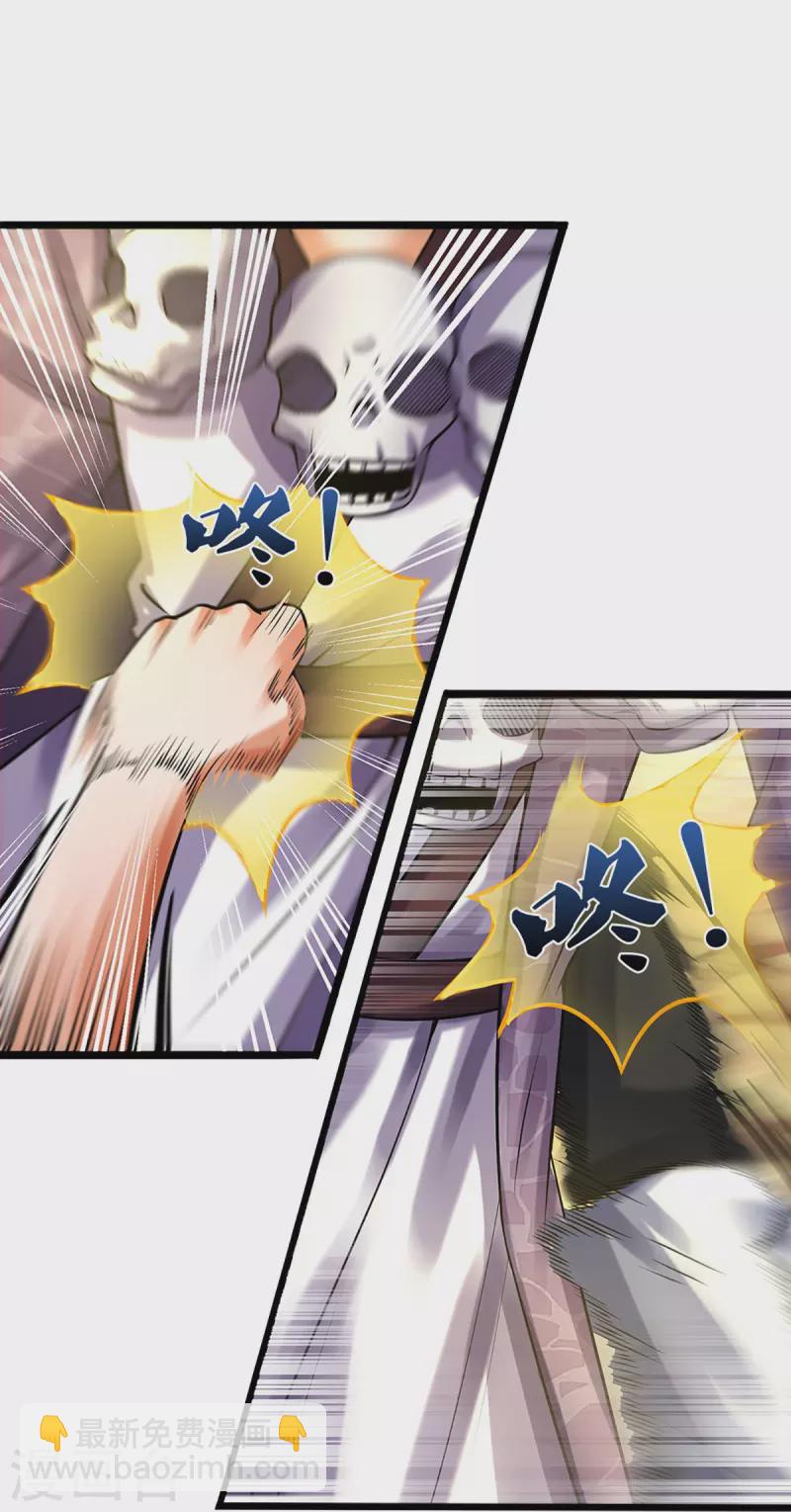 🍱神武天尊 第355话 我佛不度！ 第9页