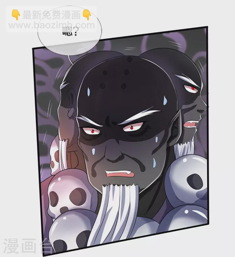 🍱神武天尊 第357话 终归尘土 第11页