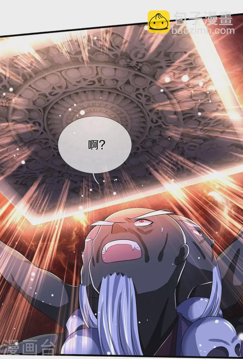🍱神武天尊 第357话 终归尘土 第12页