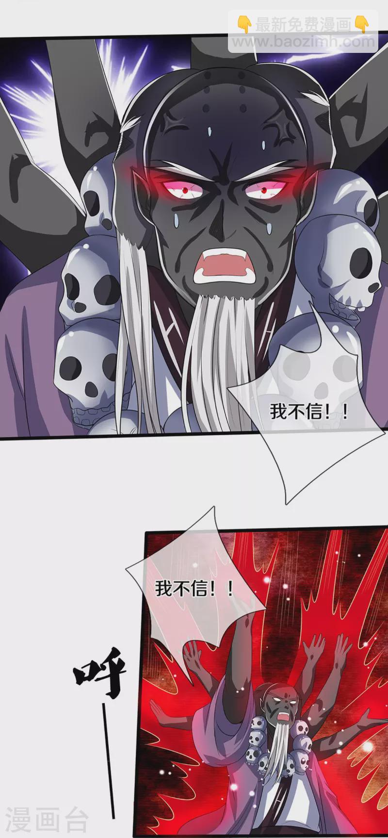 🍱神武天尊 第357话 终归尘土 第15页