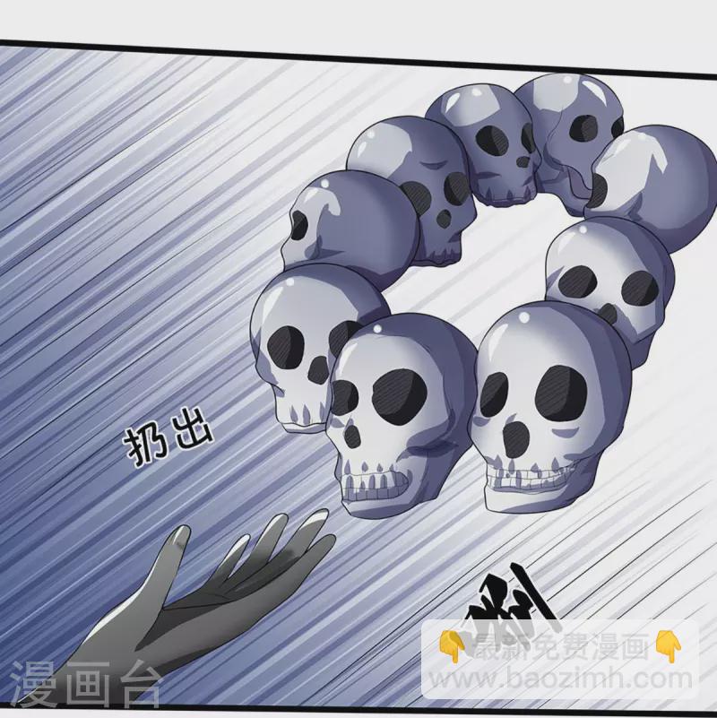 🍱神武天尊 第357话 终归尘土 第17页
