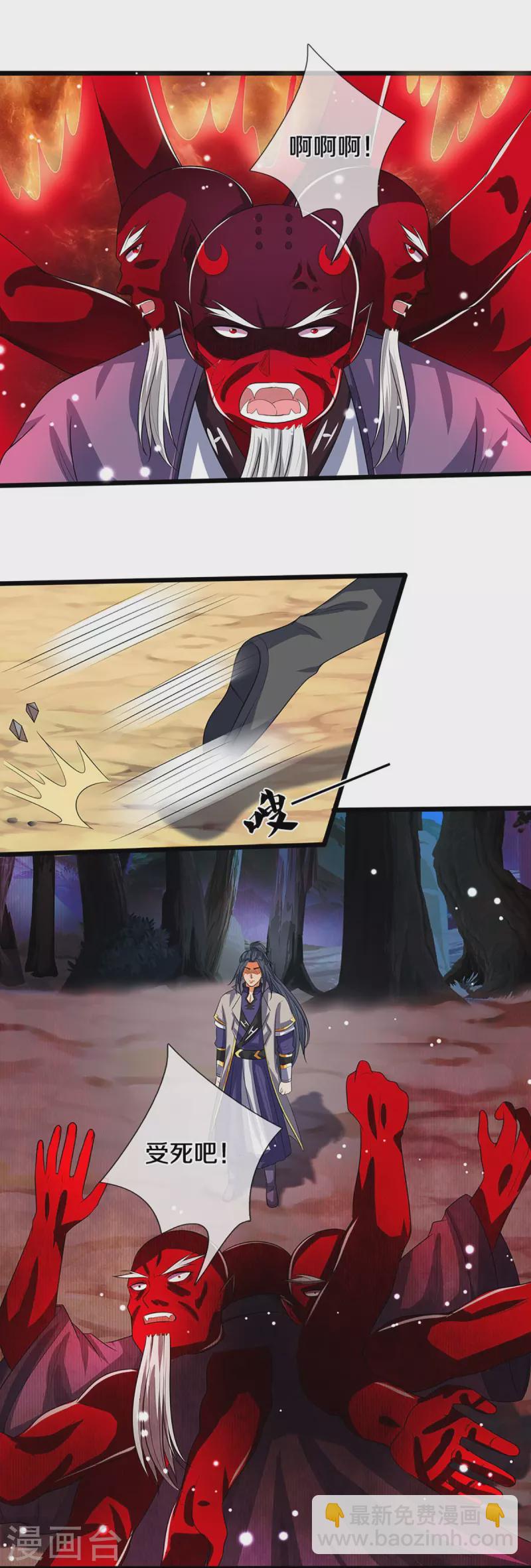 🍱神武天尊 第357话 终归尘土 第21页