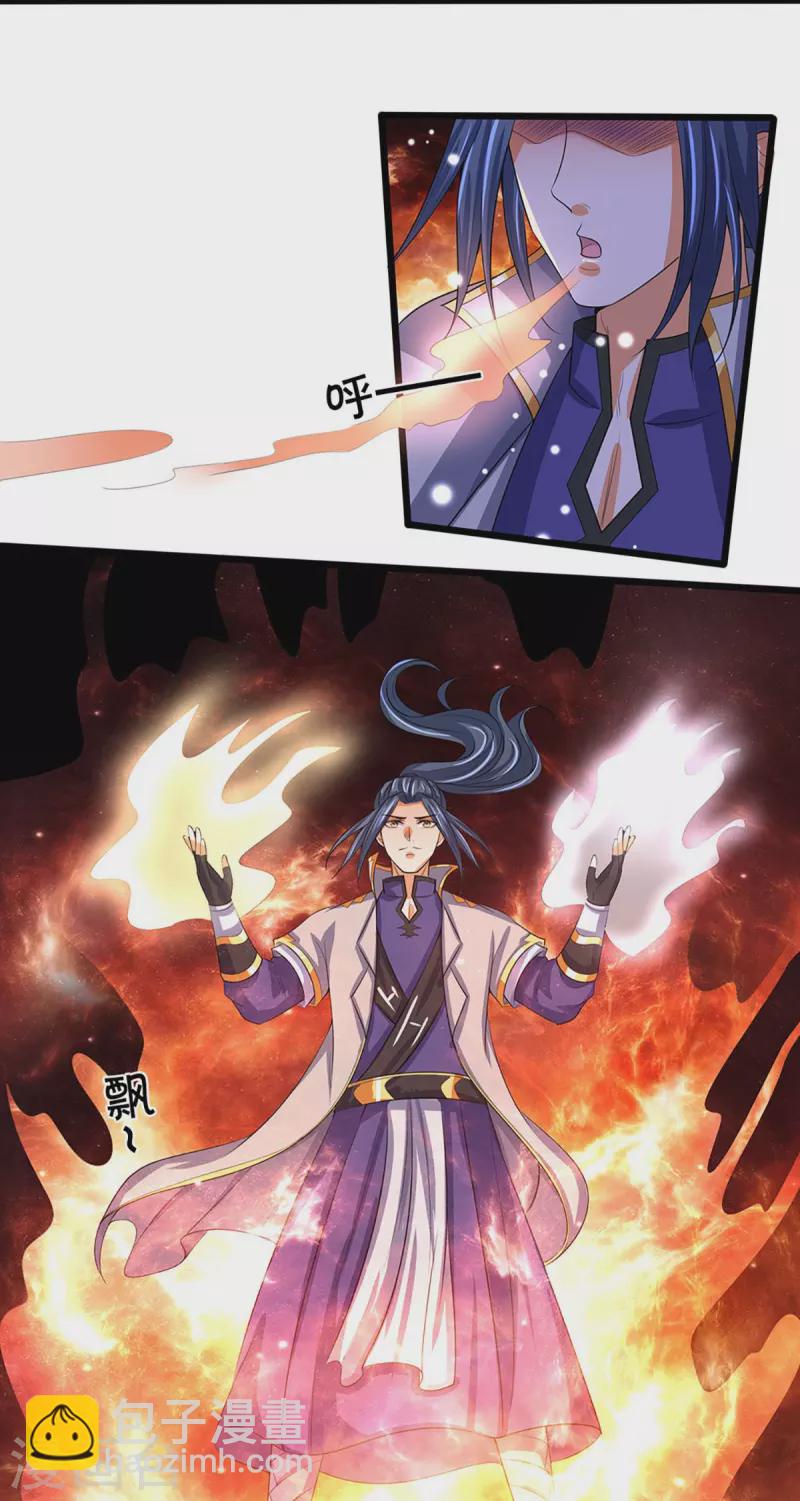 🍱神武天尊 第357话 终归尘土 第22页
