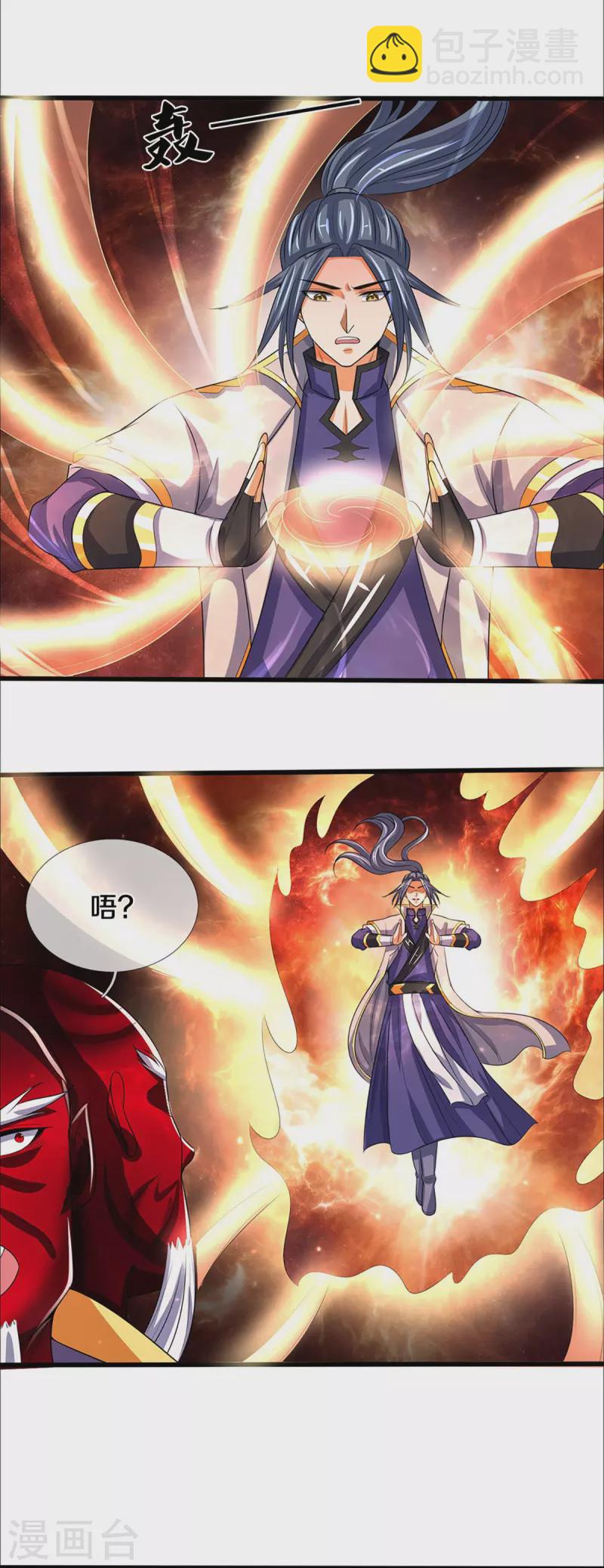 🍱神武天尊 第357话 终归尘土 第23页