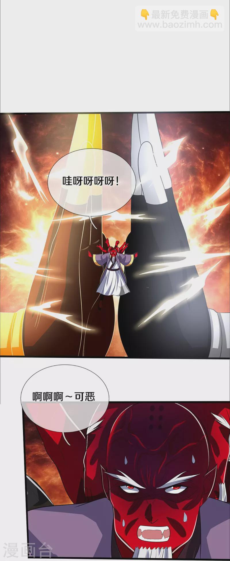🍱神武天尊 第357话 终归尘土 第27页