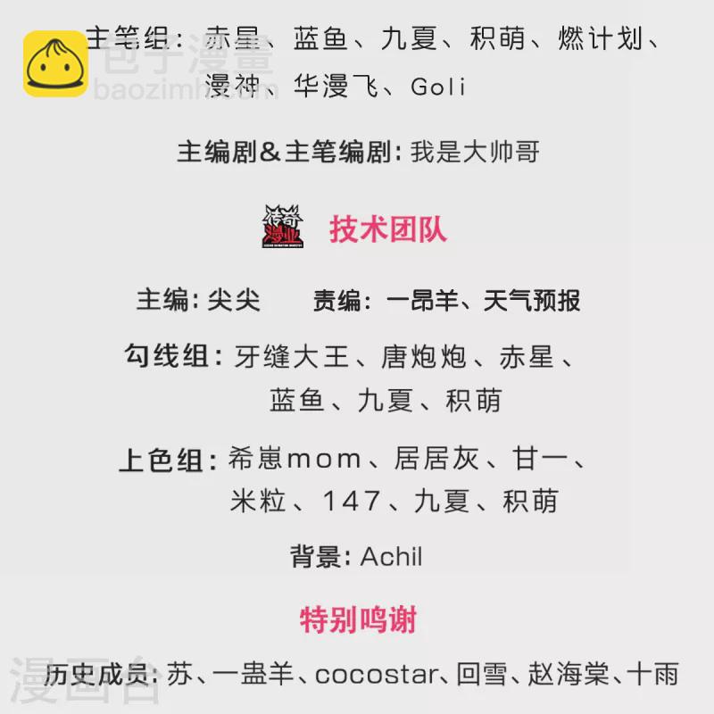 🍱神武天尊 第357话 终归尘土 第3页