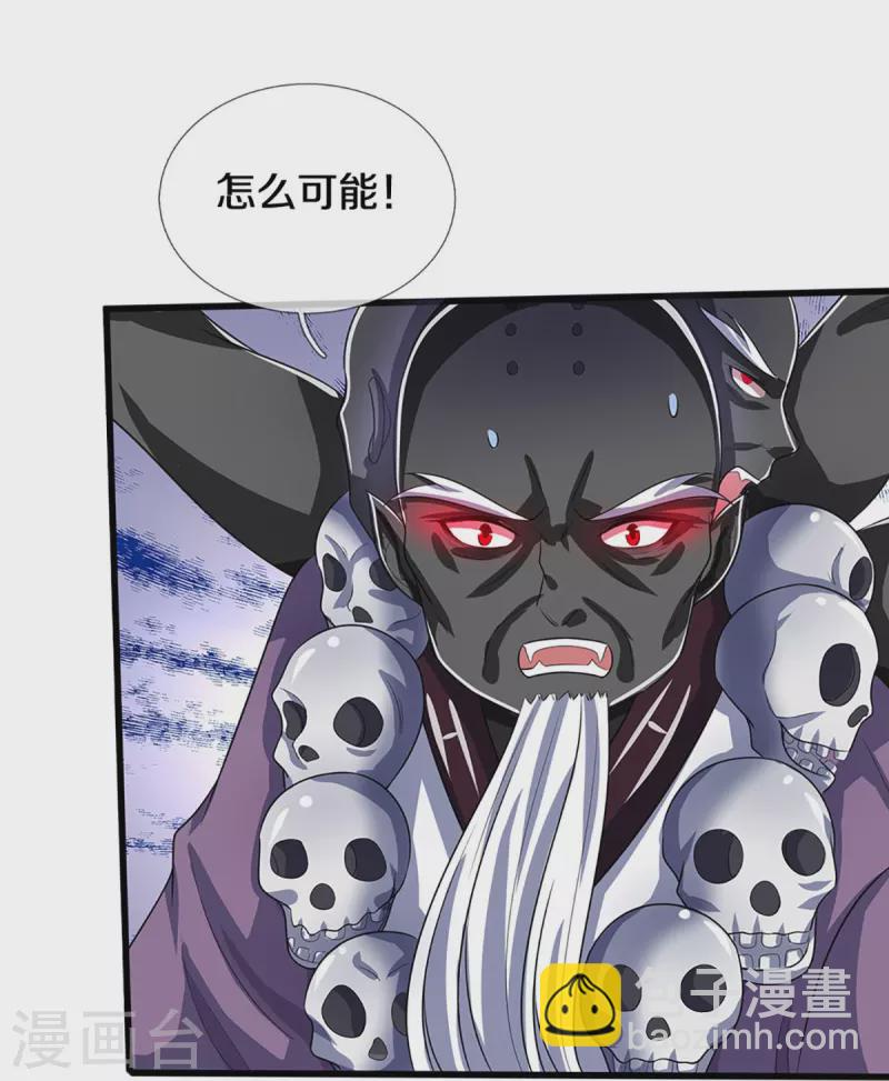 🍱神武天尊 第357话 终归尘土 第9页