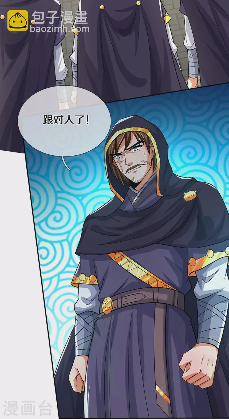 🍱神武天尊 第358话 域外存在的意义 第13页