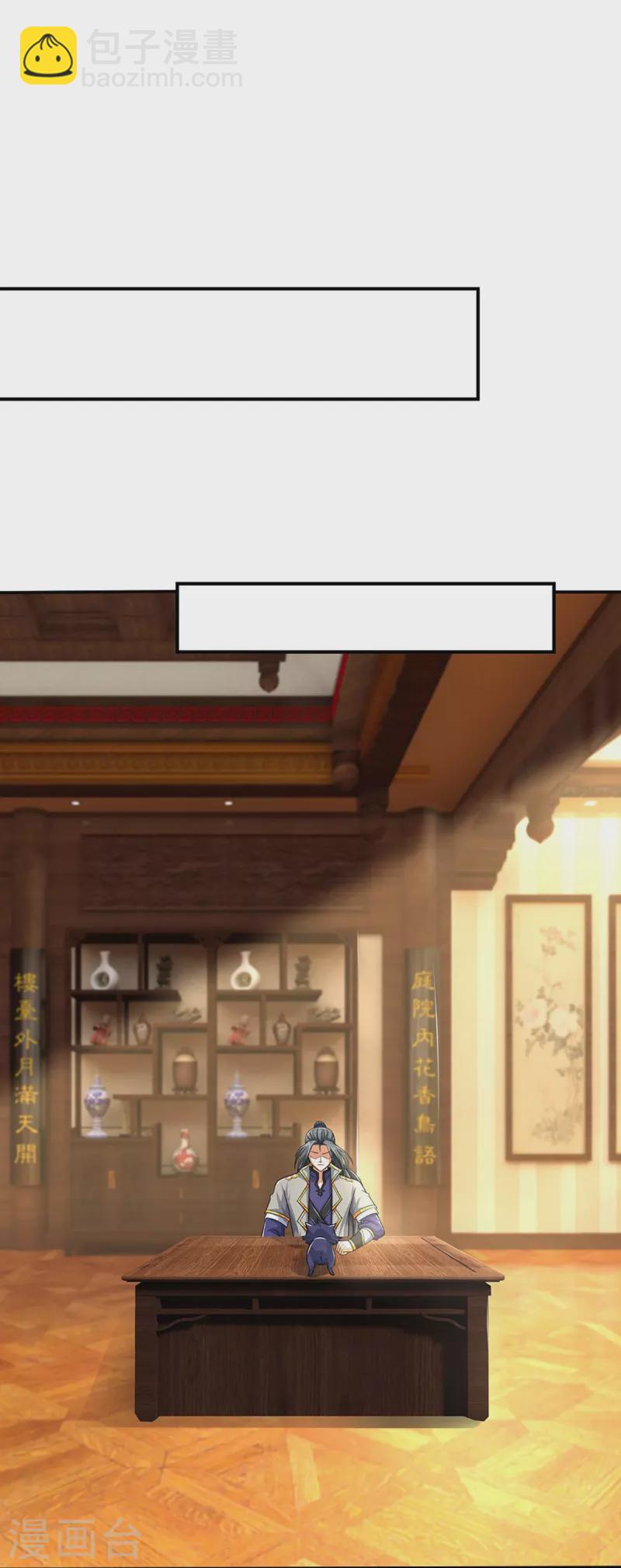 🍱神武天尊 第358话 域外存在的意义 第15页